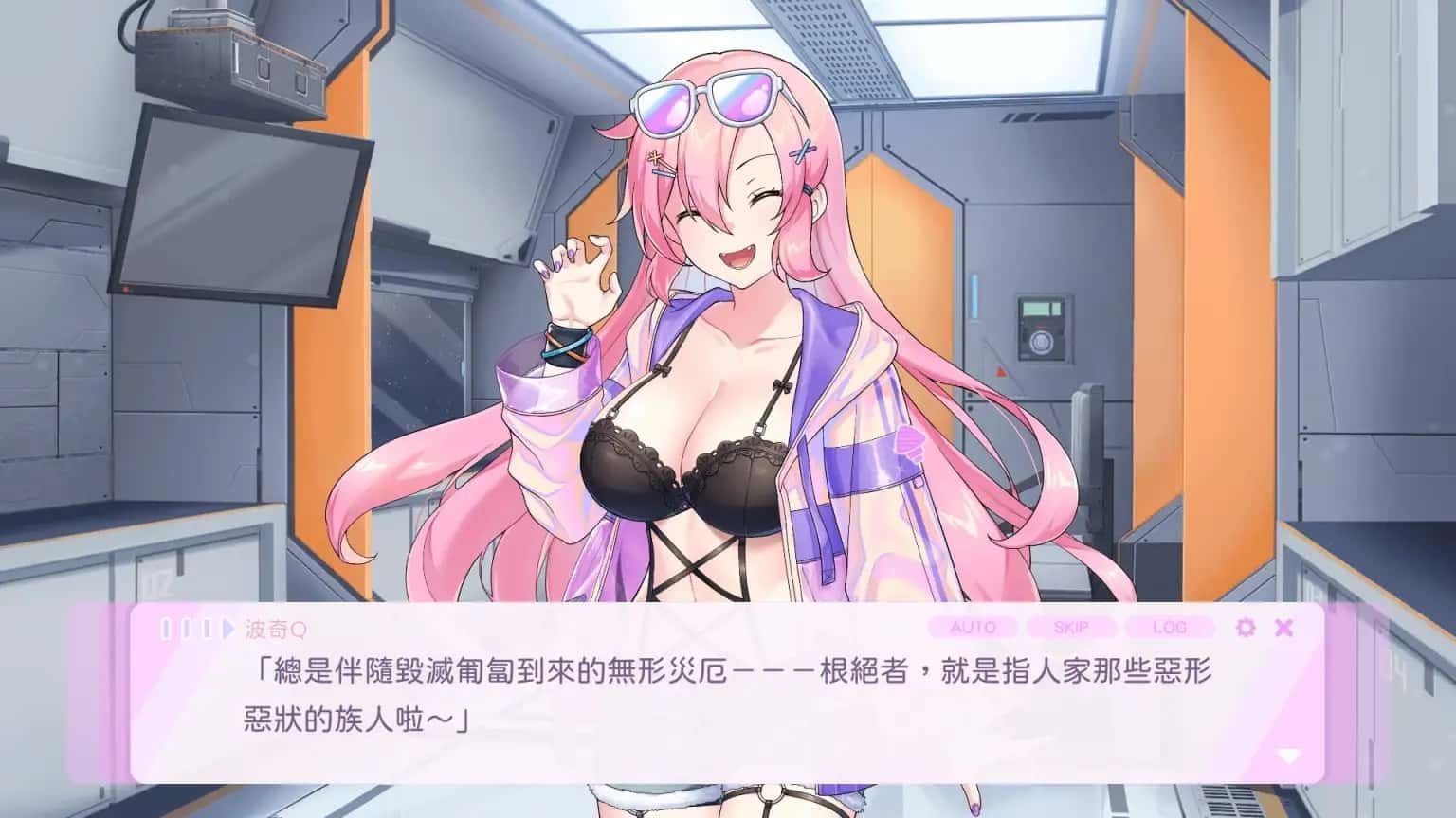 暴食的怪兽公主:惑星美食之旅 章节事件 画面 3