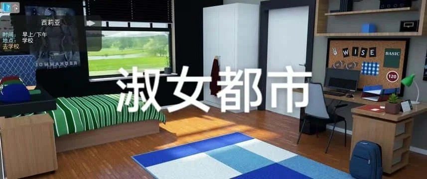 淑女都市 Milfy City 角色养成 预览图 4